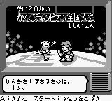 screenshot (jp)