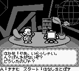 screenshot (jp)