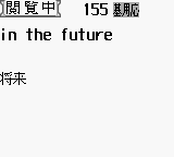 screenshot (jp)
