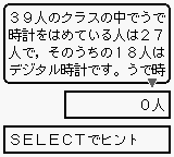 screenshot (jp)