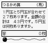 screenshot (jp)