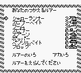 screenshot (jp)