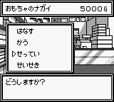 screenshot (jp)