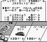 screenshot (jp)