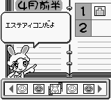 screenshot (jp)