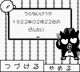 screenshot (jp)