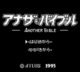 titlescreen