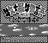 titlescreen (jp)