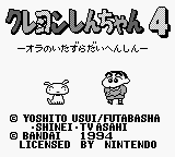 titlescreen
