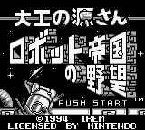 titlescreen
