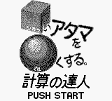 titlescreen (jp)