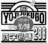 titlescreen (jp)