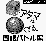 titlescreen (jp)
