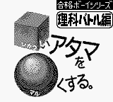 titlescreen (jp)