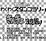 titlescreen