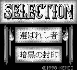 titlescreen (jp)