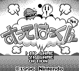 titlescreen