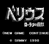 titlescreen (jp)