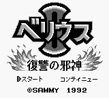 titlescreen (jp)