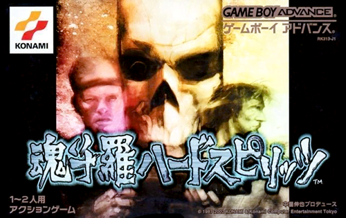 boxart (jp)