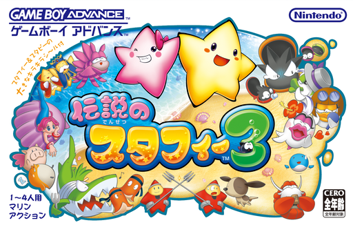 boxart (jp)