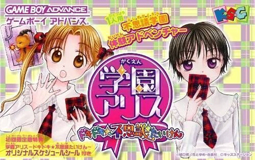 boxart (jp)
