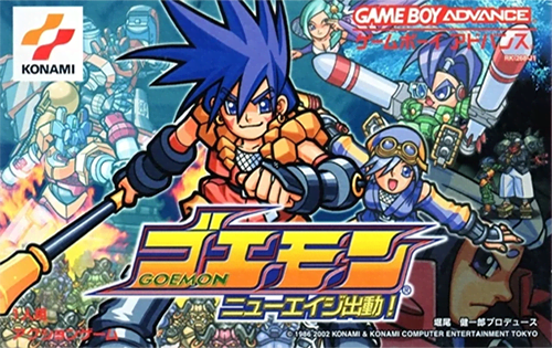 Goemon - New Age Shutsudou!