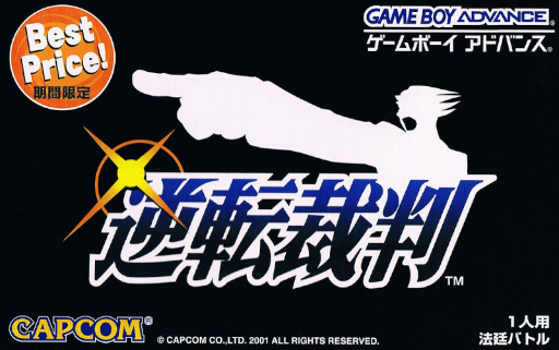 boxart (jp)