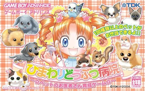 boxart (jp)