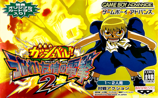boxart (jp)