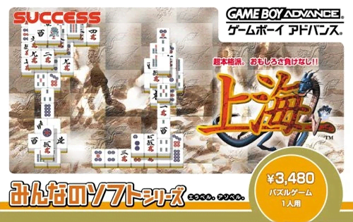boxart (jp)