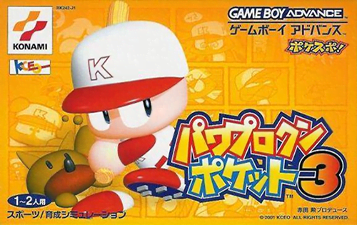 boxart (jp)