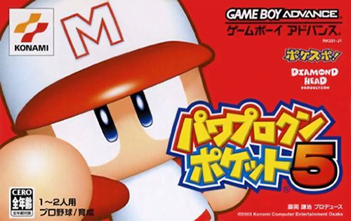 boxart (jp)