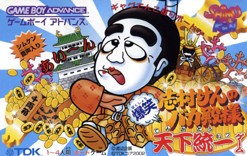 boxart (jp)