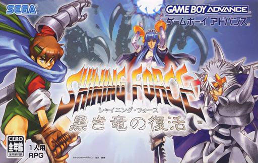 boxart (jp)