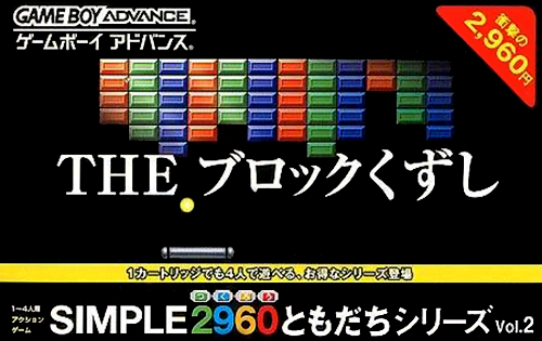 boxart (jp)