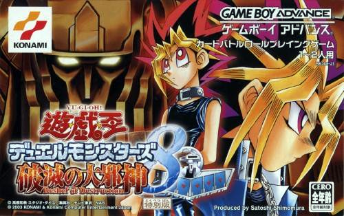 boxart (jp)
