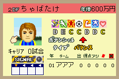 screenshot (jp)