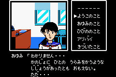 screenshot (jp)