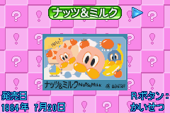 screenshot (jp)