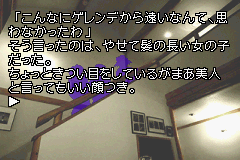 screenshot (jp)