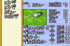 screenshot (jp)
