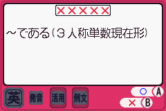 screenshot (jp)