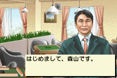 screenshot (jp)