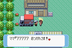 screenshot (jp)