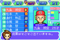 screenshot (jp)