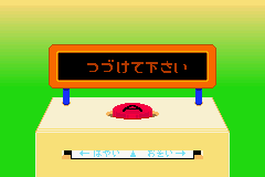 screenshot (jp)