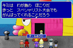 screenshot (jp)