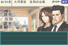 screenshot (jp)