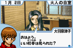 screenshot (jp)